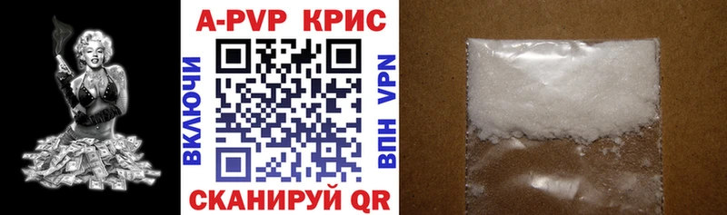 Alpha PVP кристаллы  купить наркотик  Асбест 