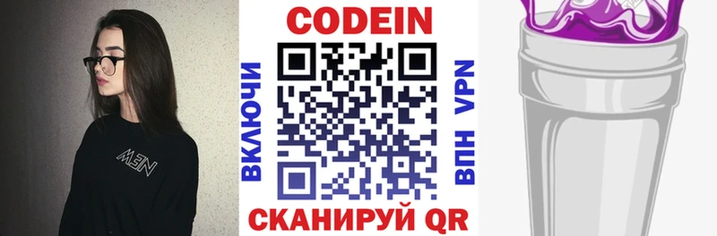 Кодеин напиток Lean (лин)  Асбест 