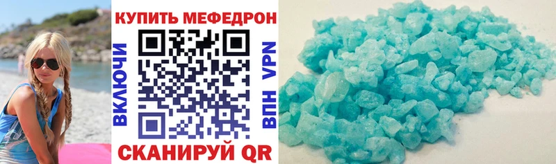 Меф мяу мяу мука Асбест