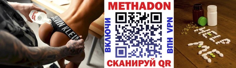 Метадон methadone  Асбест 