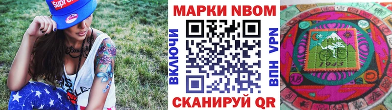 Марки NBOMe 1500мкг  Асбест 