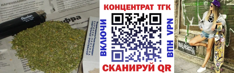 ТГК концентрат нарко площадка какой сайт Асбест